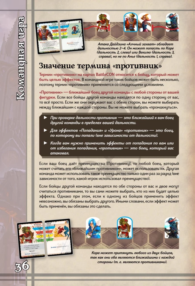 Stalo žaidimas - BattleCON. Indinų Klajokliai